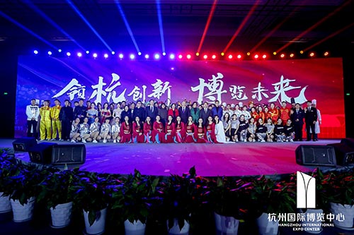 路桥国际博览中心2020新春红蓝竞演茶话